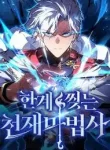 A Genius Wizard Who Breaks Boundaries