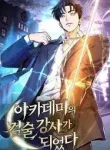 i-became-a-swordsmanship-instructor-at-the-academy