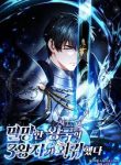 the 3rd prince of the fallen kingdom returns